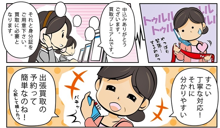 毛皮買取・神奈川県で高額査定・高価買取ならココがいい!